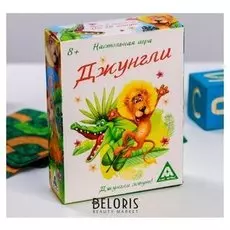 Настольная игра «Джунгли»