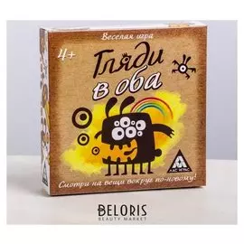 Настольная игра «Гляди в оба»