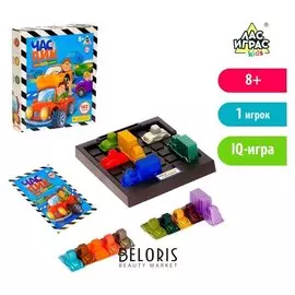 Настольная игра-головоломка на логику «Час пик»: 16 машин, 152 задания