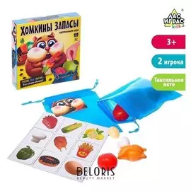 Настольная игра «Хомкины запасы»
