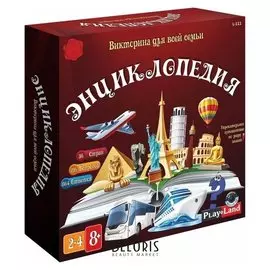 Настольная игра Энциклопедия