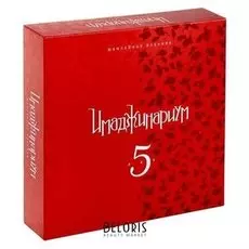 Настольная игра «Юбилейный имаджинариум. 5 лет»