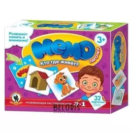 Настольная игра Кто где живет?