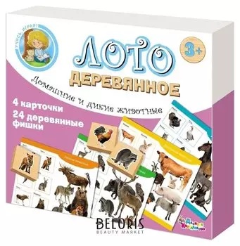 Настольная игра Лото Домашние и дикие животные