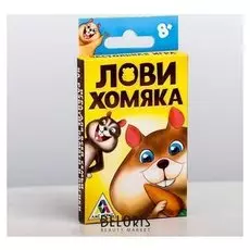 Настольная игра «Лови хомяка»