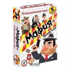 Настольная игра «Мафия»