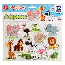 Настольная игра магнитная Африка