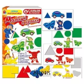 Настольная игра Малыши и краски