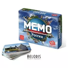 Настольная игра Мемо Достопримечательности России 50 карточек + познавательная брошюра