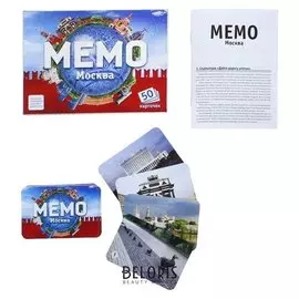 Настольная игра Мемо Москва 50 карточек + познавательная брошюра