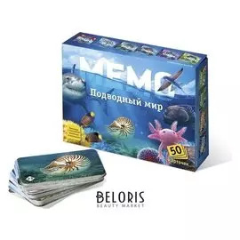 Настольная игра Мемо Подводный мир