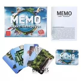 Настольная игра Мемо Санкт-Петербург 50 карточек + познавательная брошюра