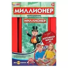 Настольная игра «Миллионер», дорожная версия