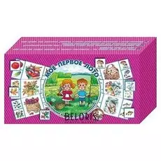 Настольная игра Мое первое лото