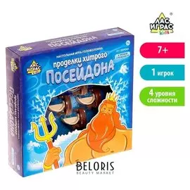 Настольная игра на логику Проделки хитрого Посейдона
