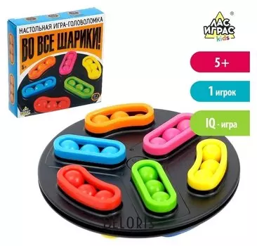 Настольная игра на логику Во все шарики