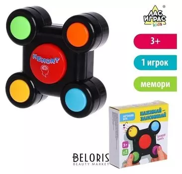 Настольная игра на память «Нажимай-запоминай», мемори