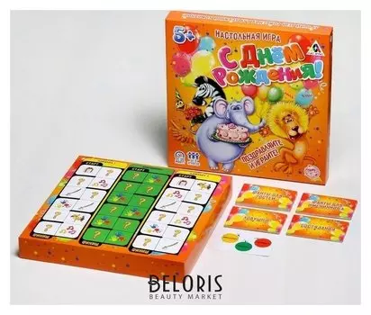 Настольная игра на праздник «С днём рождения»