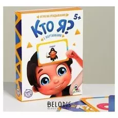 Настольная игра на угадывание с картинками «Кто я?»