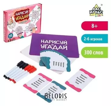 Настольная игра на угадывание слов Нарисуй и отгадай