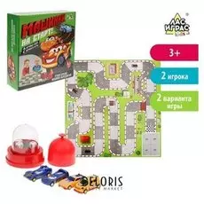 Настольная игра на везение «Машинки на старт!»: 2 игровых поля, 4 машинки