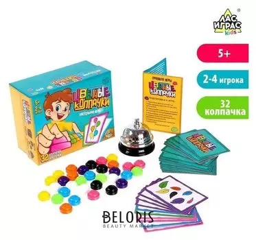 Настольная игра на внимательность «Цветные колпачки»