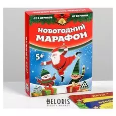 Настольная игра «Новогодний марафон», фанты