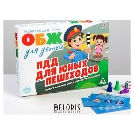 Настольная игра «ОБЖ для детей: ПДД для юных пешеходов»