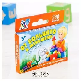 Настольная игра «От большего к меньшему и наоборот», 30 карт