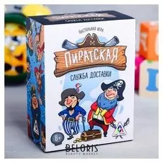 Настольная игра «Пиратская служба доставки»
