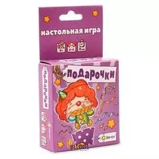Настольная игра Подарочки