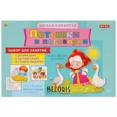 Настольная игра Потешки и поговорки