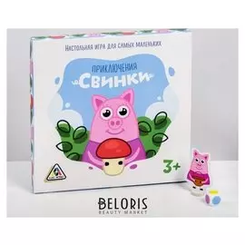 Настольная игра «Приключения свинки»