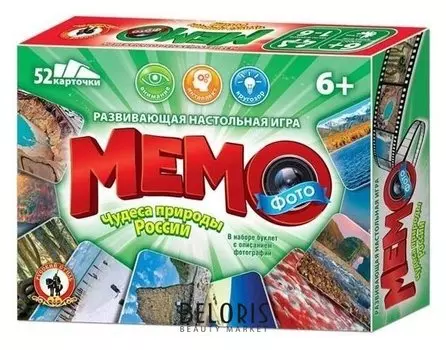 Настольная игра Природные чудеса России