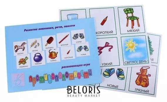 Настольная игра Противоположности