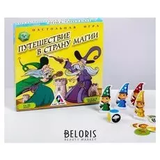 Настольная игра «Путешествие в страну магии»