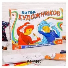 Настольная игра-рисование «Битва художников»