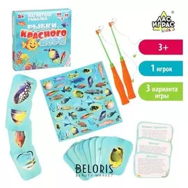 Настольная игра-рыбалка «Рыбки красного моря », с магнитными удочками