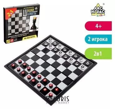 Настольная игра Шашки, шахматы 2 в 1 на магнитах