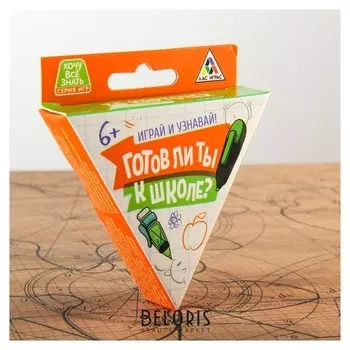 Настольная игра школьнику «Готов ли ты к школе», 36 карточек