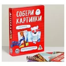 Настольная игра «Собери картинки»