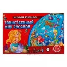 Настольная игра "Таинственный мир русалок"