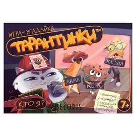 Настольная игра «Тарантинки»