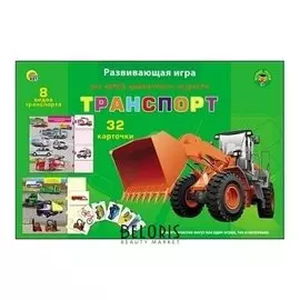 Настольная игра Транспорт