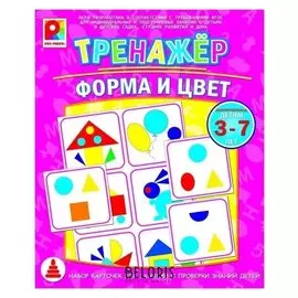 Настольная игра Тренажер: Форма и цвет