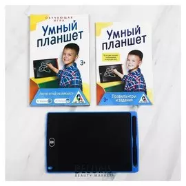 Настольная игра «Умный планшет», в комплекте: развивающие игры, электронный планшет
