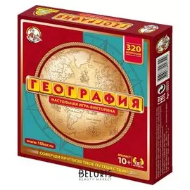 Настольная игра-Викторина География