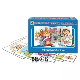 Настольная игра Все профессии важны 1