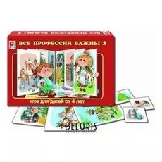 Настольная игра Все профессии важны 2