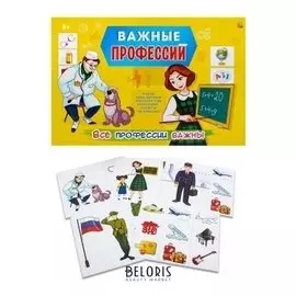 Настольная игра Все профессии важны